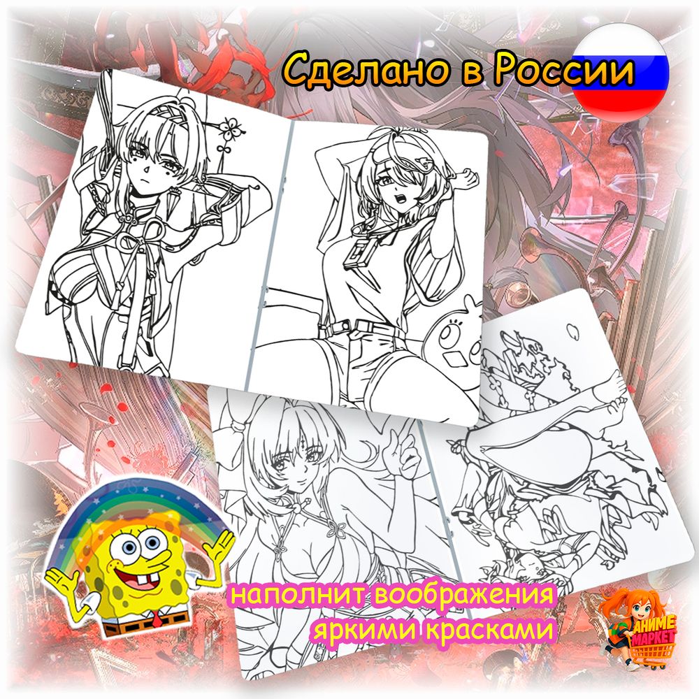 Раскраска Wuthering Waves