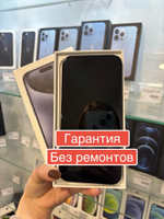 iPhone 15 Pro Max 256 GB