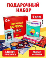 Книжный сюрприз Clever Box. Подарочный набор книг для детей 0-3 года (июнь)