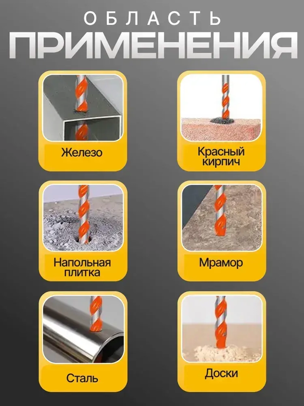 Сверла универсальные 5 шт. (6-6-8-10-12мм) по стеклу, керамограниту, мрамору, бетону, металлу, пластику, дереву