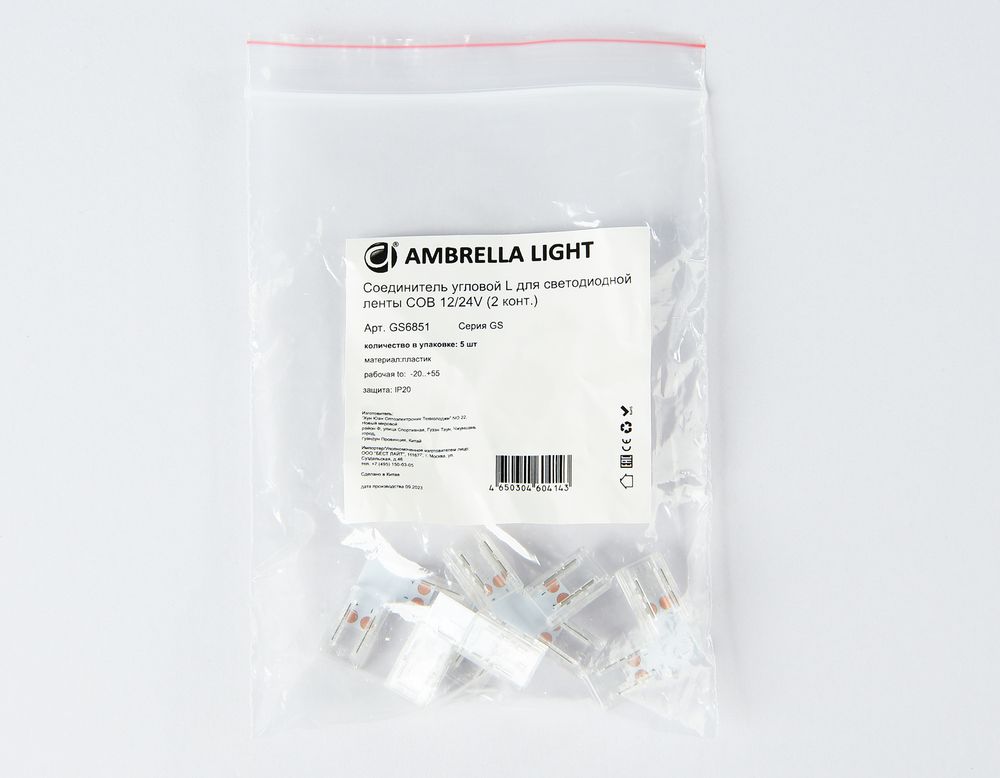 Ambrella Соединитель угловой L для светодиодной ленты COB 8mm 12/24V (2 конт.) GS6851 (5шт) LED Strip GS6851