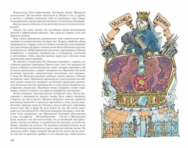 Детский курс истории Европы XV–XVII века