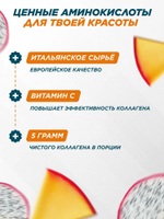 Коллаген PrimeKraft Collagen + Vitamin C 200 г тропический