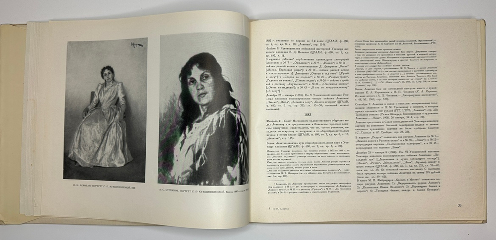 Федоров- Давыдов А. А.  И. И. Левитан, В 2-х книгах.  1966 г.