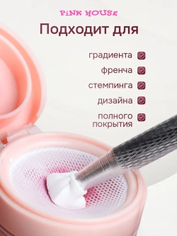 Кушон для градиента ROSE 4 Pink House 8мл