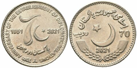 Пакистан 70 рупий, 2021 70 лет установлению дипломатических отношений с Китаем