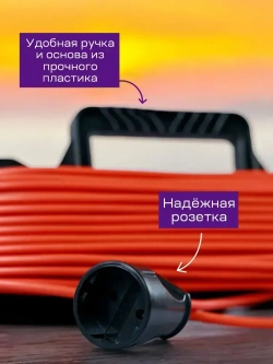 Удлинитель уличный на рамке 30 метров ПВС 2х0,75 мм строительный для газонокосилки и триммера силовой
