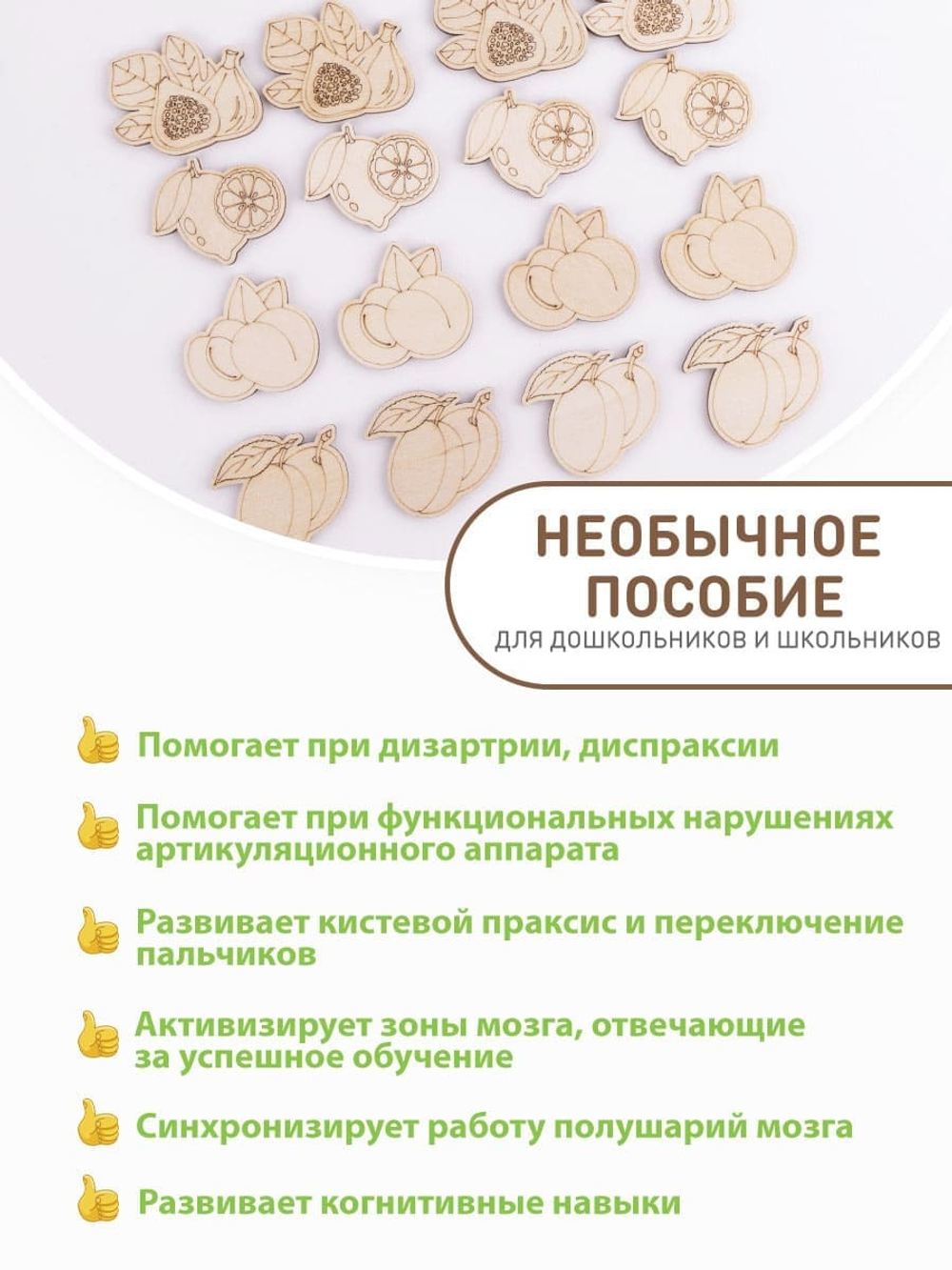 Развитие образного мышления