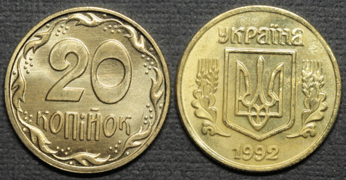 Жетон 20 копеек Украина 1992 года копия монеты бронза Копия