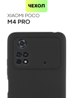 Чехол BROSCORP для Poco M4 Pro оптом (арт. XM-PM4PRO(4G)-COLOURFUL-BLACK)