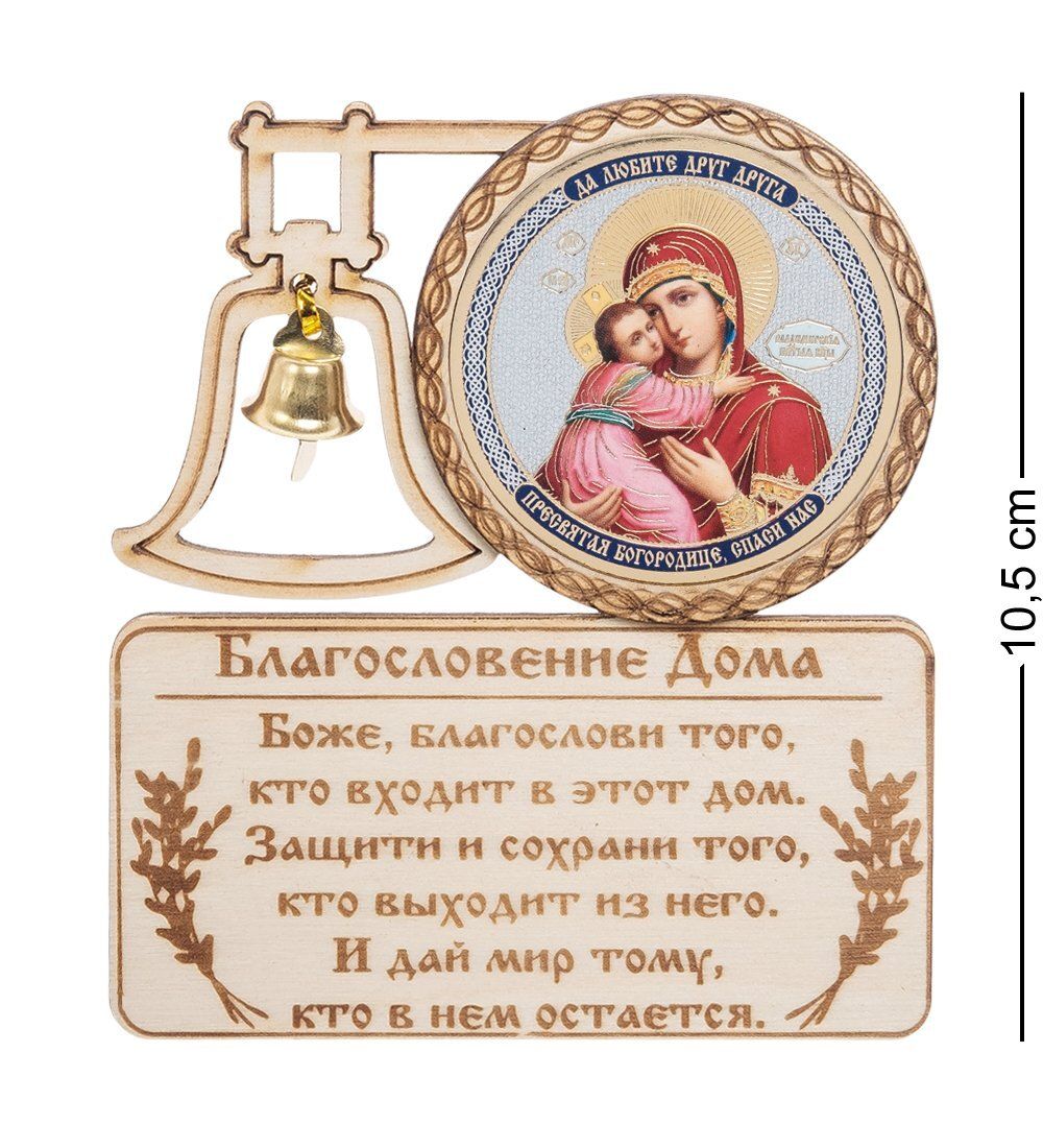 КФ- 53/9 Магнит «Богородица Владимирская»