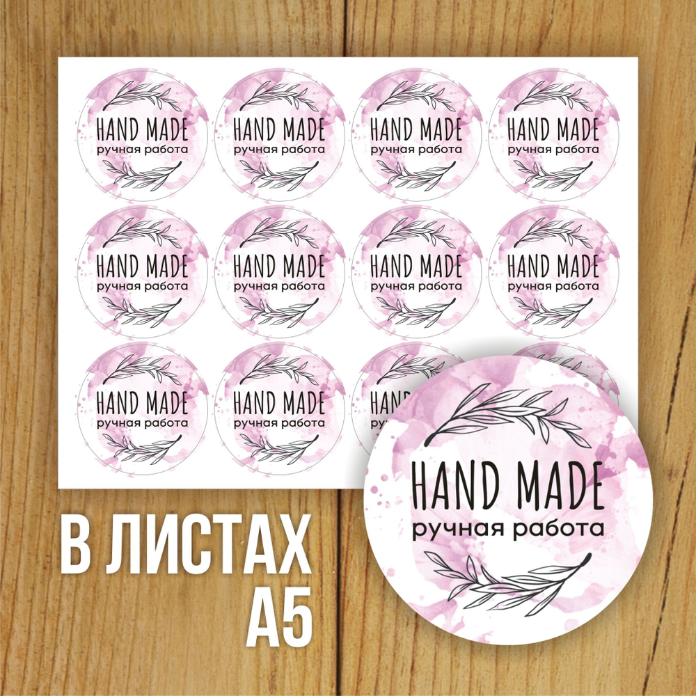 Наклейка стикер прозрачная круглая 40 мм 150 шт "Спасибо за заказ"