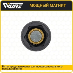 Бита с магнитной головкой 8мм Длина 48мм 2шт. WURZ 4808-2