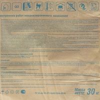 Штукатурка гипсовая МН-Старт Кнауф 30 кг белая