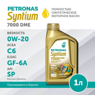 PETRONAS SYNTIUM 7000 DME 0W-20 1L