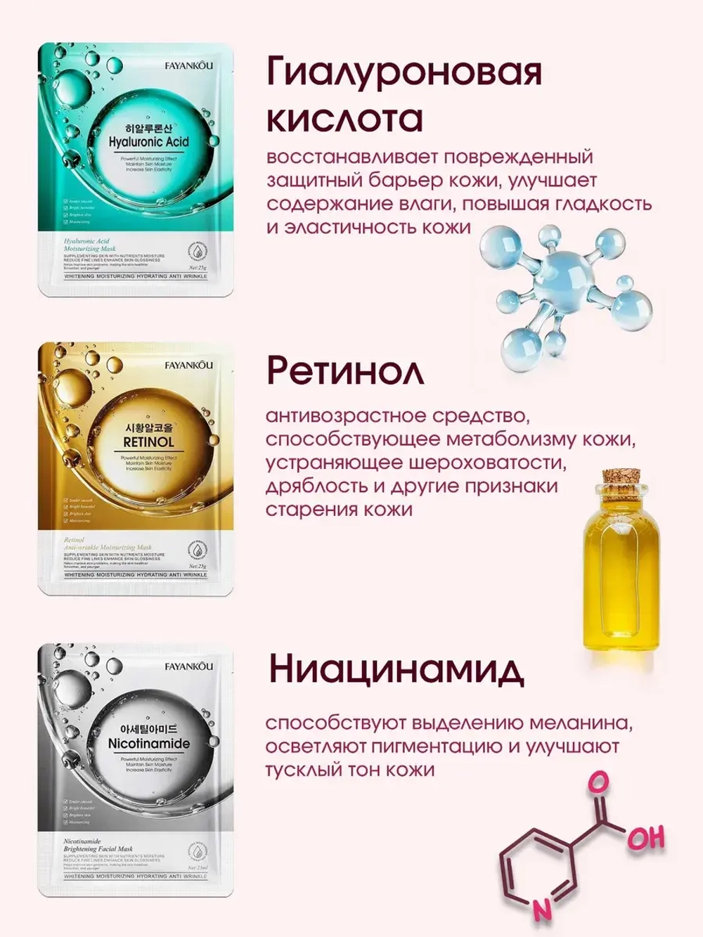 Набор тканевых масок для лица 30 шт