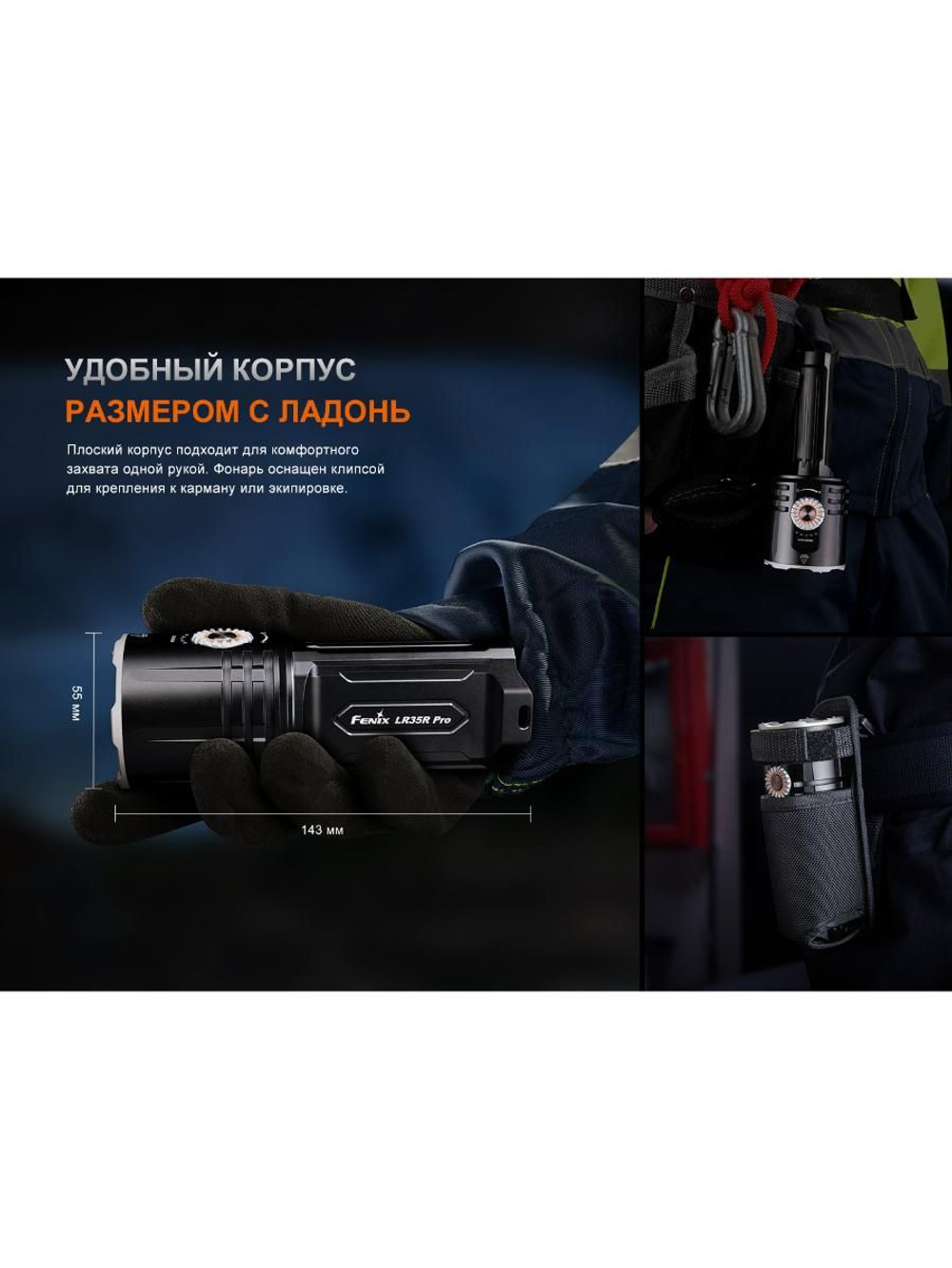 Фонарь Fenix поисковый LR35R Pro 10000 люмен