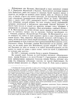 Иллюстрированная история русского театра XIX века. Том 2. Выпуск 5-6 | И.Н. Божерянов