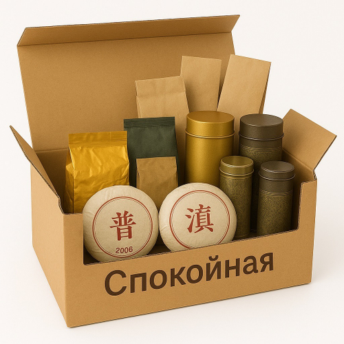 Спокойная коробка