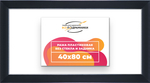 Рама 40x80 для картин и фотографий RP0731742-17