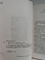 Остужев (Жизнь в искусстве)