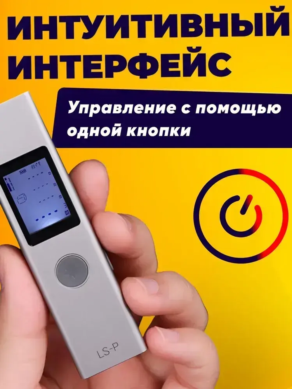 Xiaomi Duka LS-P ATuMan Laser Range Finder / Умный лазерный дальномер (рулетка LSP) до 40 метров