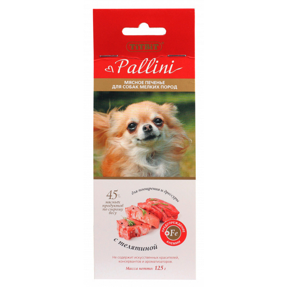 Лакомство печенье мясное TitBit "Pallini" с телятиной, для собак, 125 г