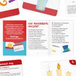 Новогодняя настольная игра Новый год: Фокусы для юных волшебников