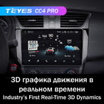Teyes CC4 Pro 10,2" для Nissan Sentra 2012-2017