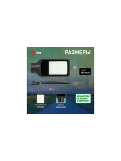 Светильник светодиодный SPP-504-0-50K-100 100Вт 5000К IP65 10000лм КСС Д DOB SMD 48мм уличный черн. Эра Б0062724