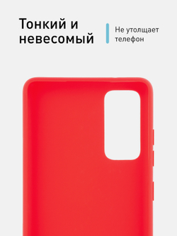 Чехол ROSCO для Samsung Galaxy S20 FE оптом (арт. SS-S20FE-COLOURFUL-RED)