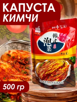 Китайская готовая капуста Кимчи 1шт x 500г,WANLU