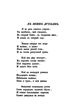Стихотворения Старожила | Н.Д. Оранский