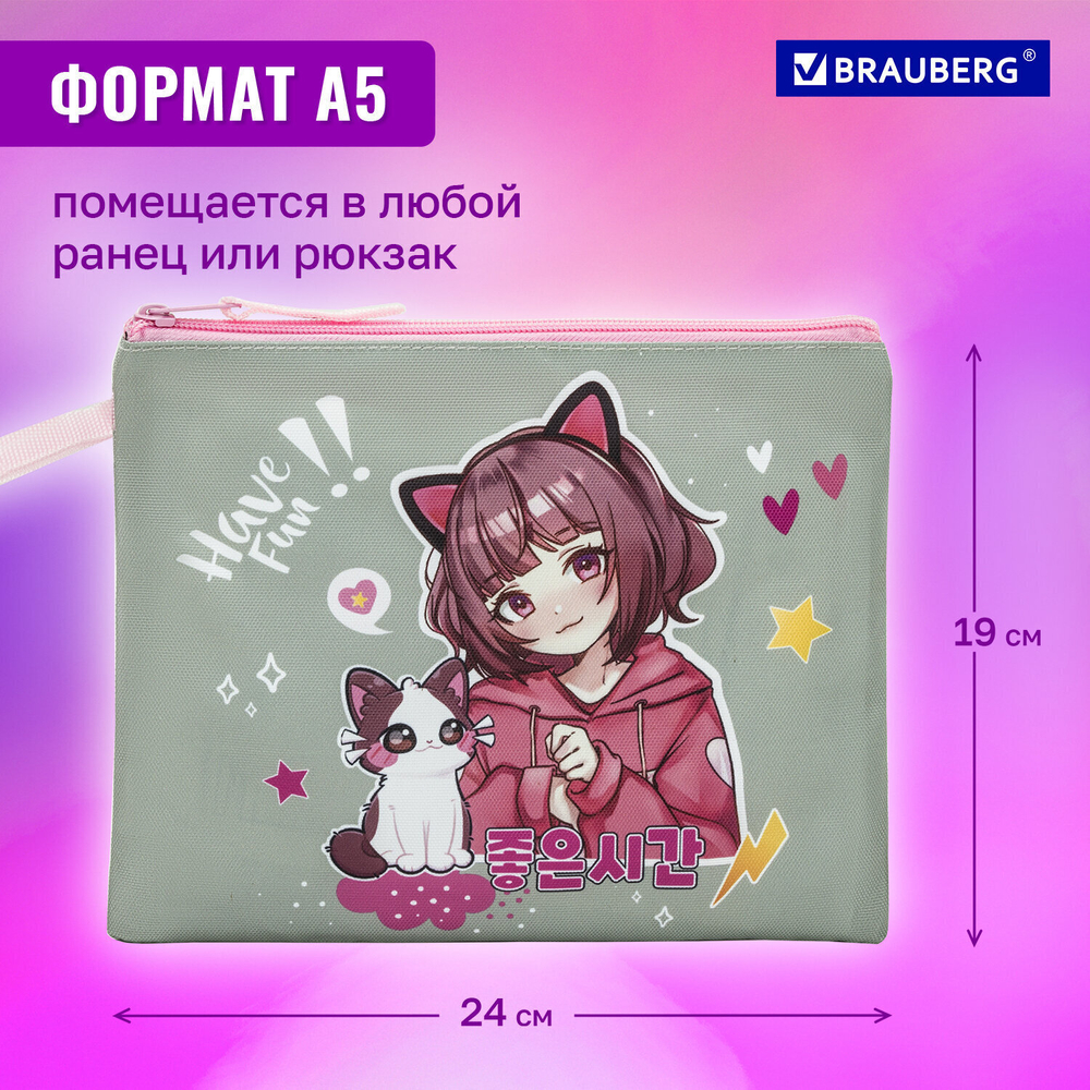 Папка для тетрадей BRAUBERG А5 1 отделение полиэстер на молнии с ручкой "Anime friends" (3 штуки в упаковке)