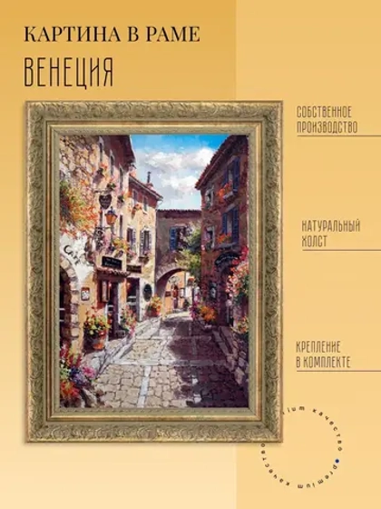 Картина на стену интерьерная на холсте 32*42 см
