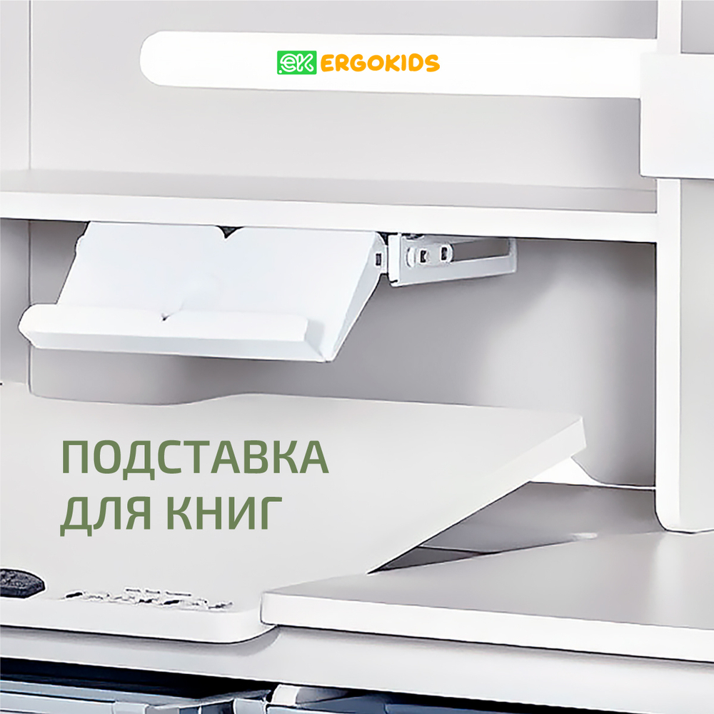 Стол письменный для школьников Ergokids Montreal BD-670 с надстройкой