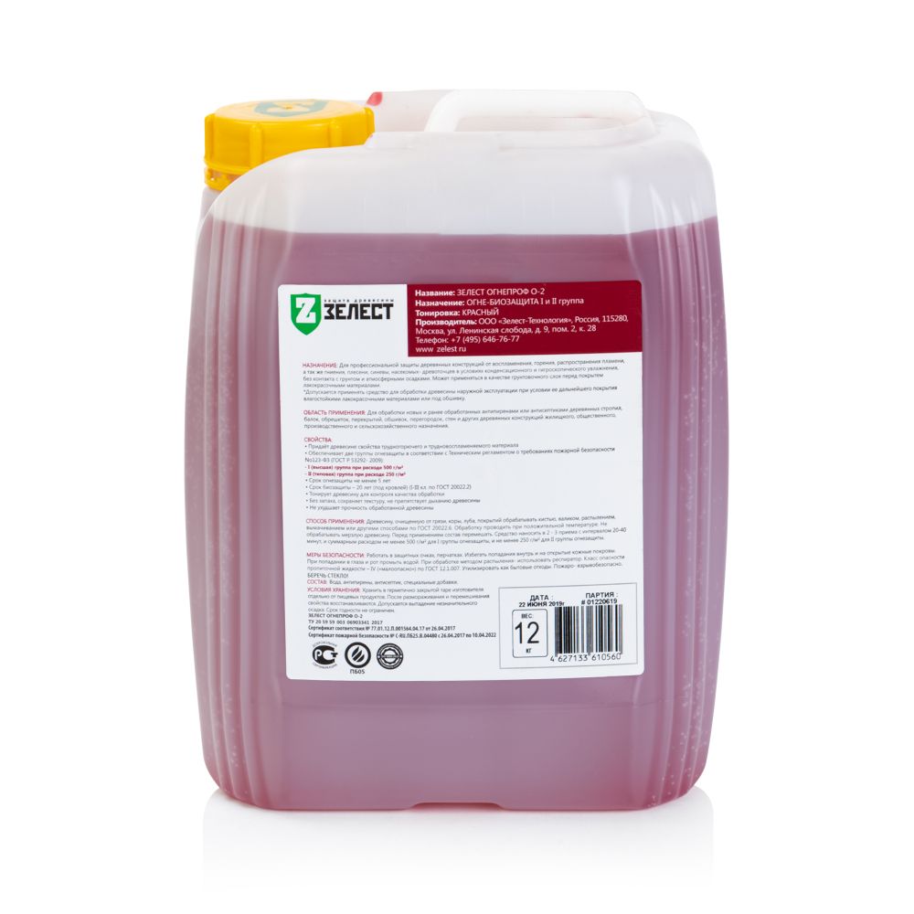 О-3 Проф-05 РУБИН ЗЕЛЕСТ ОГНЕСУПЕРПРОФ 5кг