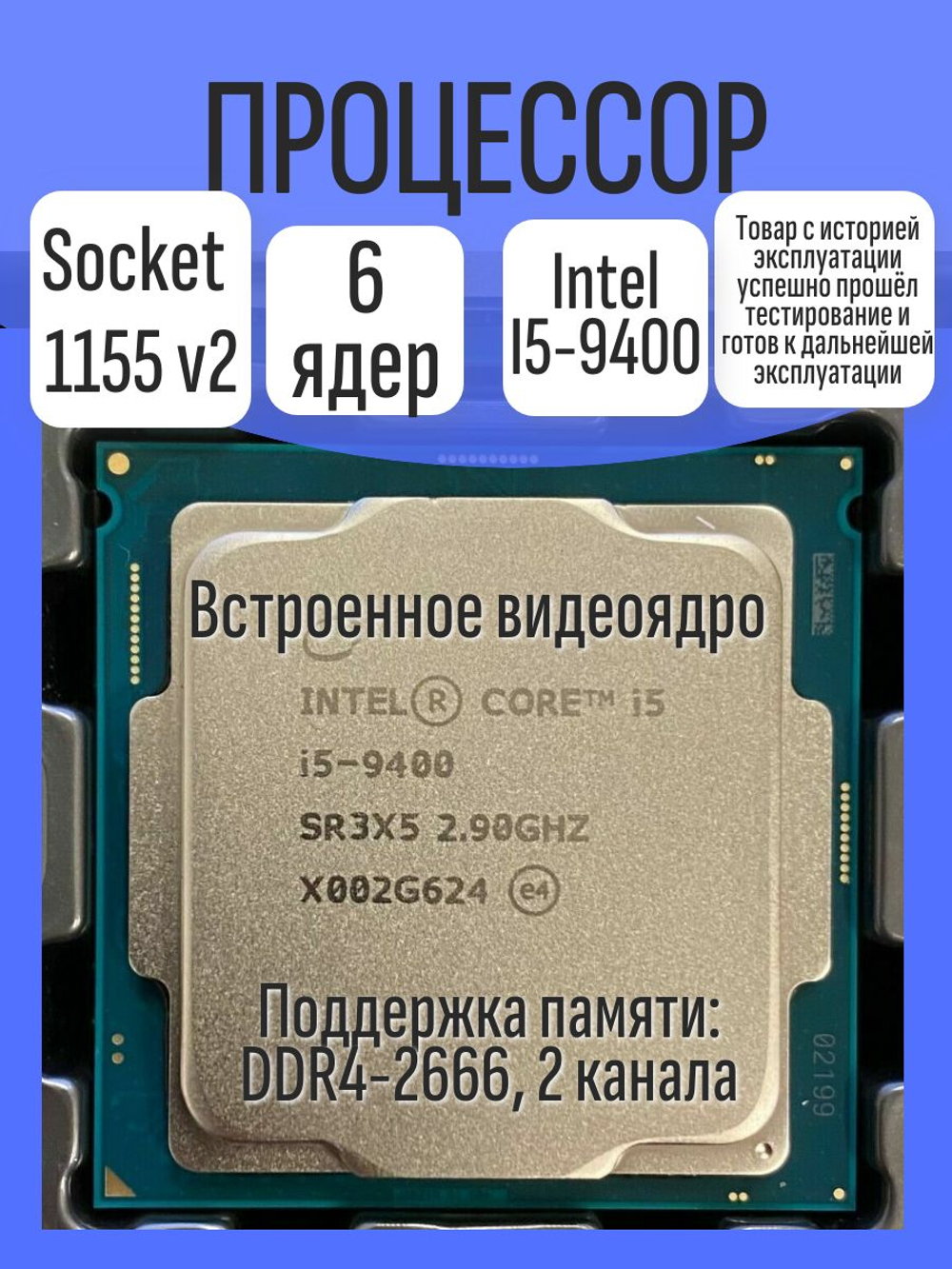 S-1151 Процессор Intel Core i5-7400T