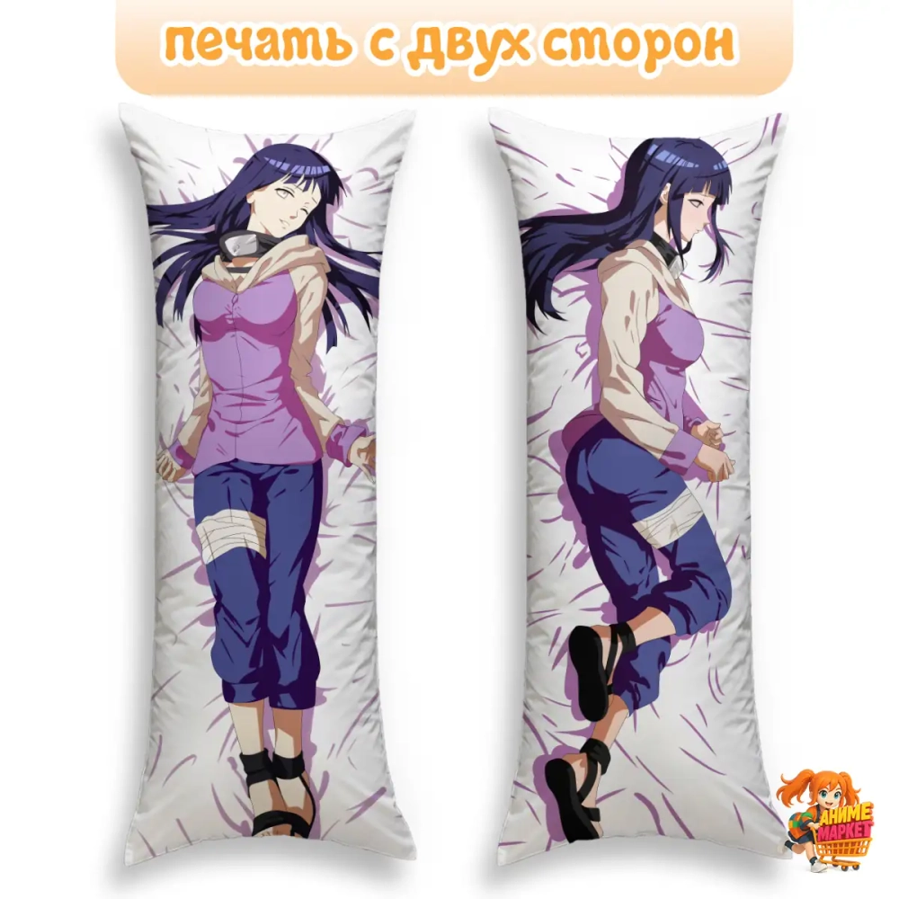 Дакимакура Naruto Хината Хьюга