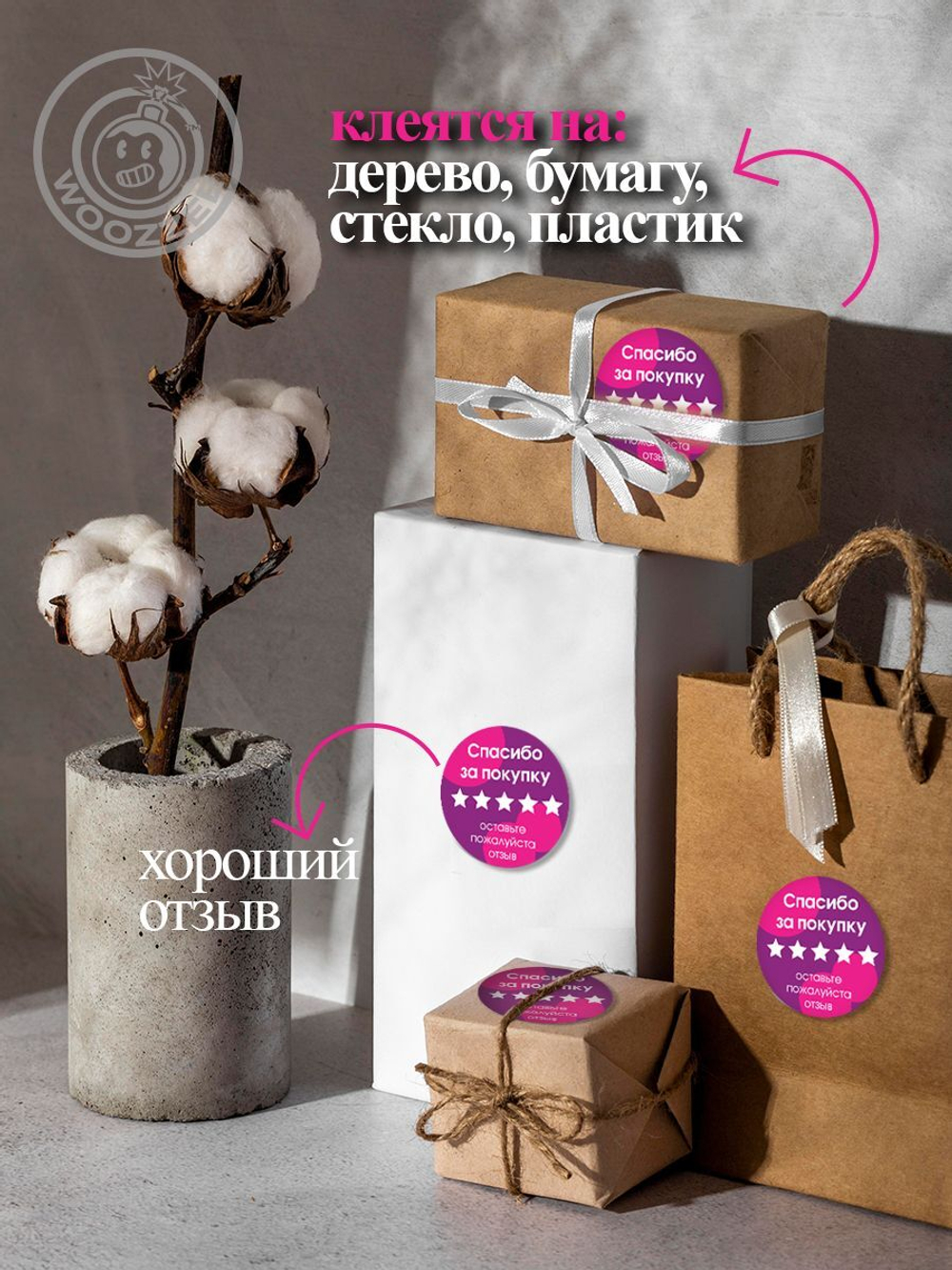 Наклейка декоративная А3 "Спасибо за покупку фиолетовый"