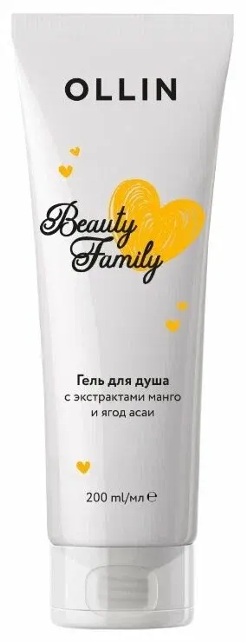 Ollin, Гель для душа с экстрактами манго и ягод асаи Beauty Family, 200 мл