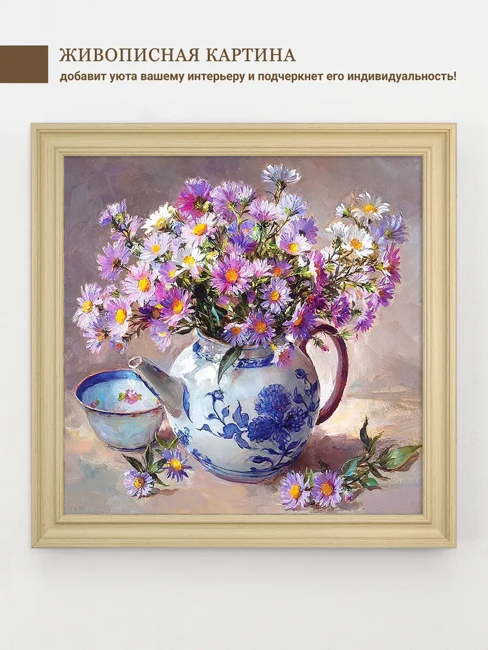 Картина на стену интерьерная на холсте 46*46 см