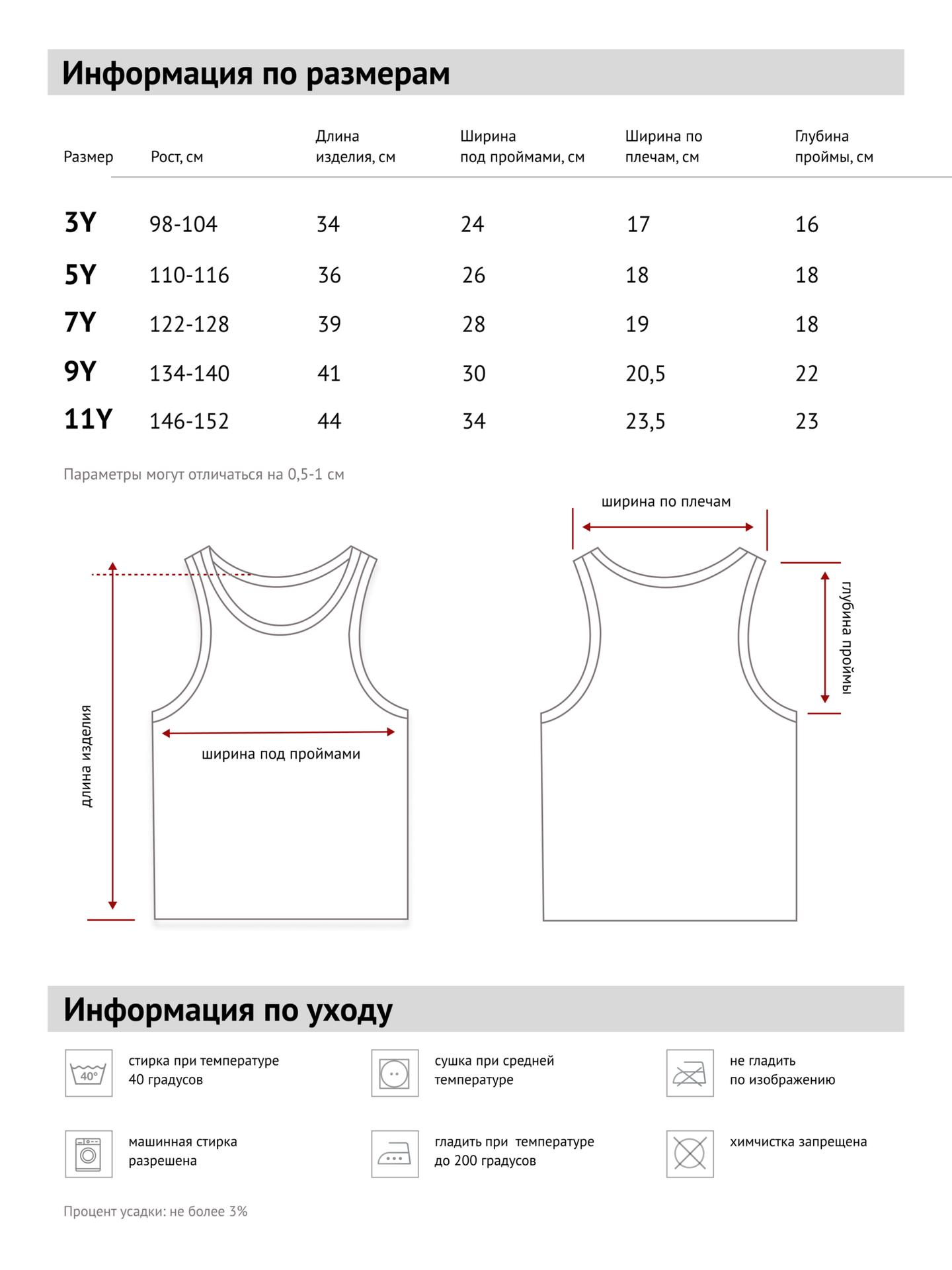 Майка детская "Молоко"