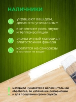 Наличники комплект для 1 окна фанера