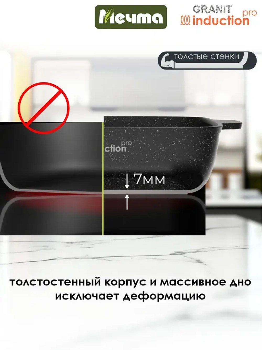 Жаровня квадратная индукционная "Мечта" Гранит с крышкой 26*26см