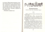 Молитвослов толковый с текстами Литургии и Всенощного бдения с магнитным клапаном (флок)