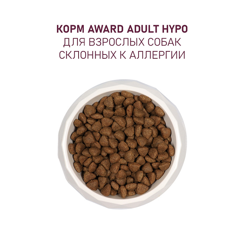 Сухой корм AWARD HYPO для взрослых собак всех пород со свининой с добавлением брусники, груши и розмарина 12кг