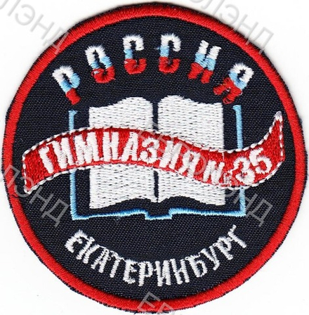 Эмблема 35