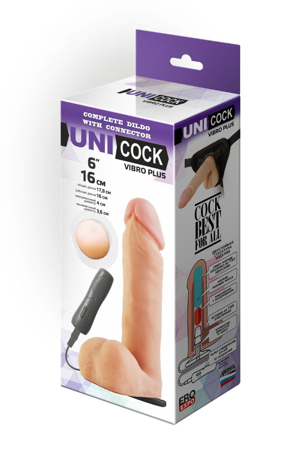 Фаллическая насадка Харнесс UNICOCK 6" с вибрацией - 18 см.