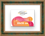 Рама 25x35 для картин и фотографий RP0241458-06